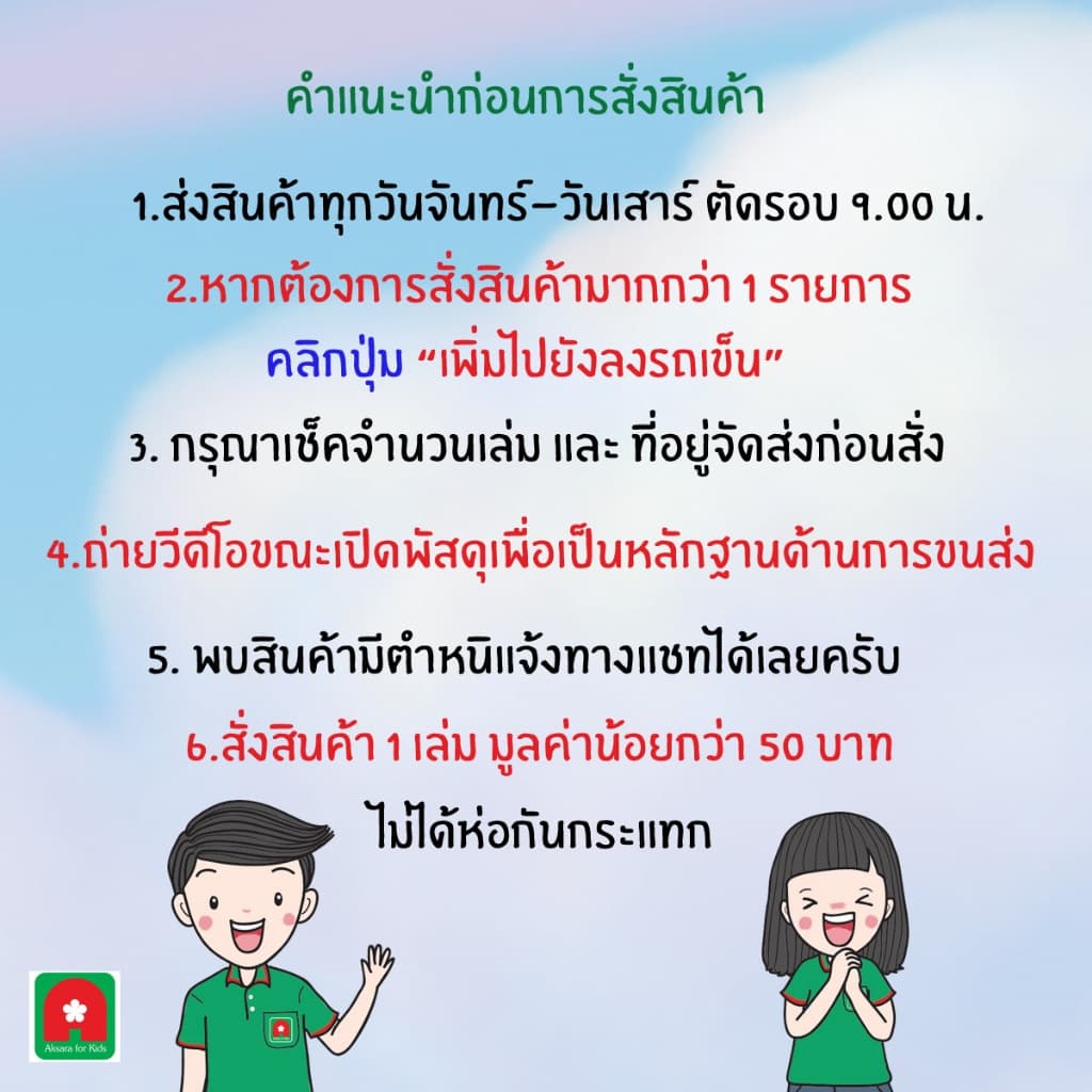 Aksara for kids หนังสือ แบบฝึกหัด ลากเส้นระบายสี รูปที่ 7