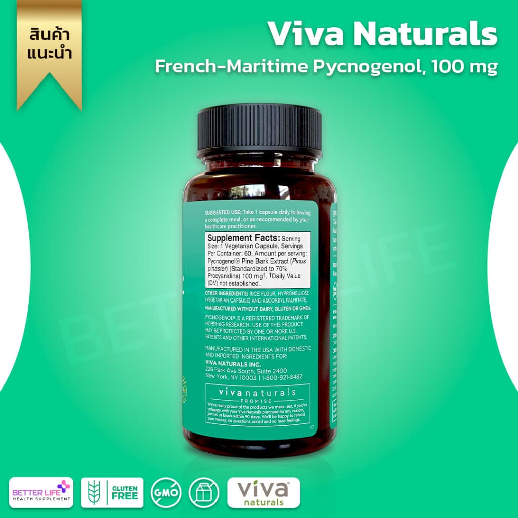 Viva Naturals Pycnogenol 100mg French Maritime Pine Bark Extract 60 VegCaps รูปที่ 3