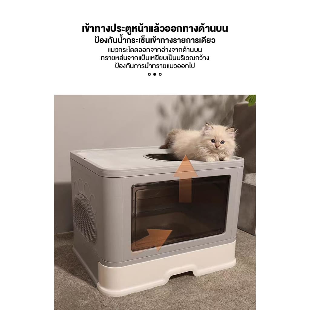 ห้องน้ำแมวสไตล์โมเดิร์น ห้องน้ำแมวกำจัดกลิ่น ห้องน้ำแมวใหญ่ กระบะทรายแมว สิทธิบัตรการออกแบบที่ปิดสนิท แยกกลิ่น,ไม่มีทราย รูปที่ 5