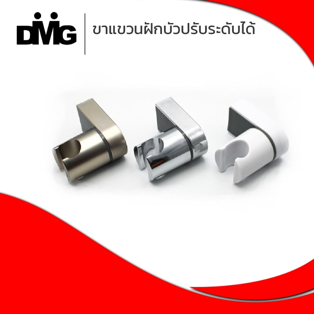DONMARK ขาแขวนฝักบัวอาบน้ำ โยกปรับระดับได้ รูปที่ 3