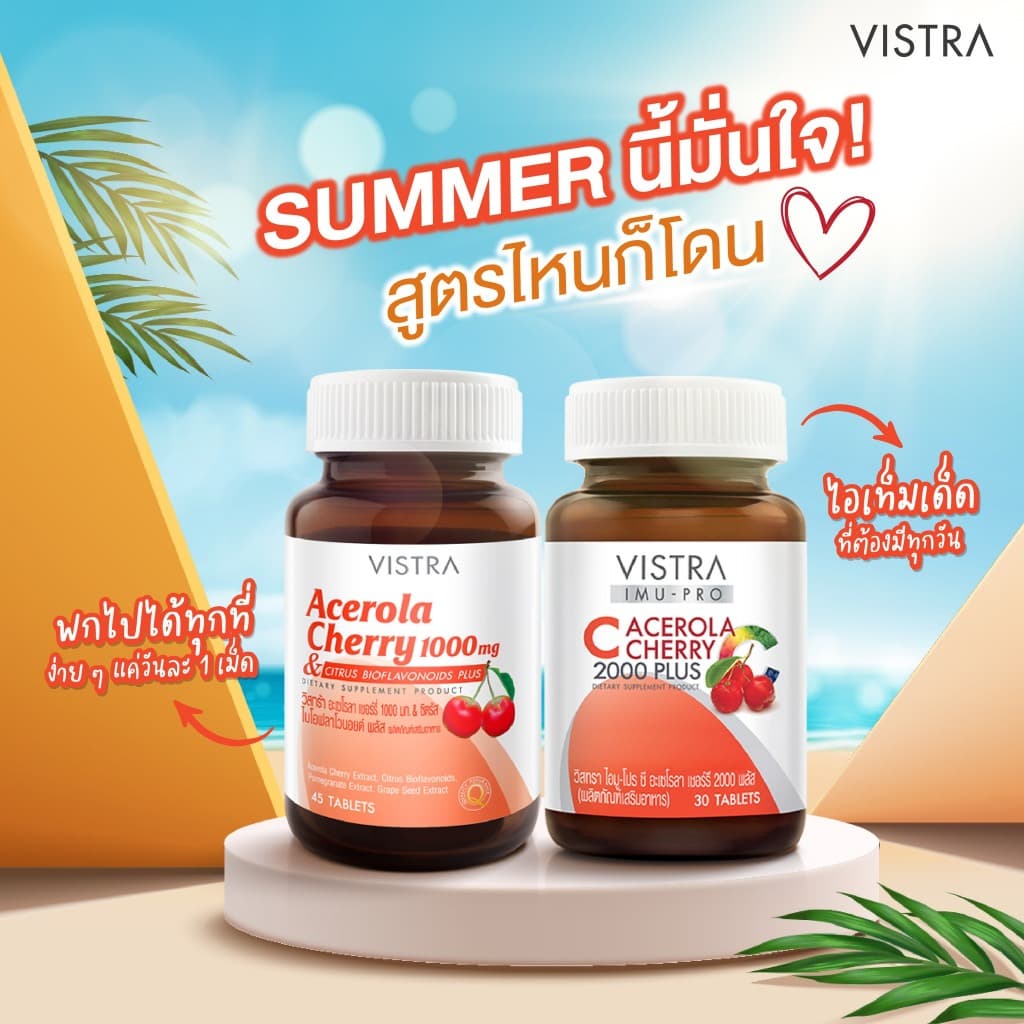 VISTRA Acerola Cherry 1000 mg. 145g. รูปที่ 5