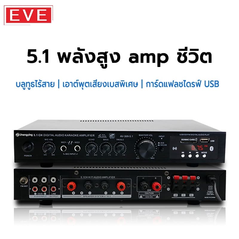 [คุณภาพสูง]369BT แอมป์บลูทูธ แอมป์ขยายเสียง เครื่องขยายเสียง 400W สเตอริโอHIFI บลูทูธไร้สายในตัว โมแรงๆ
