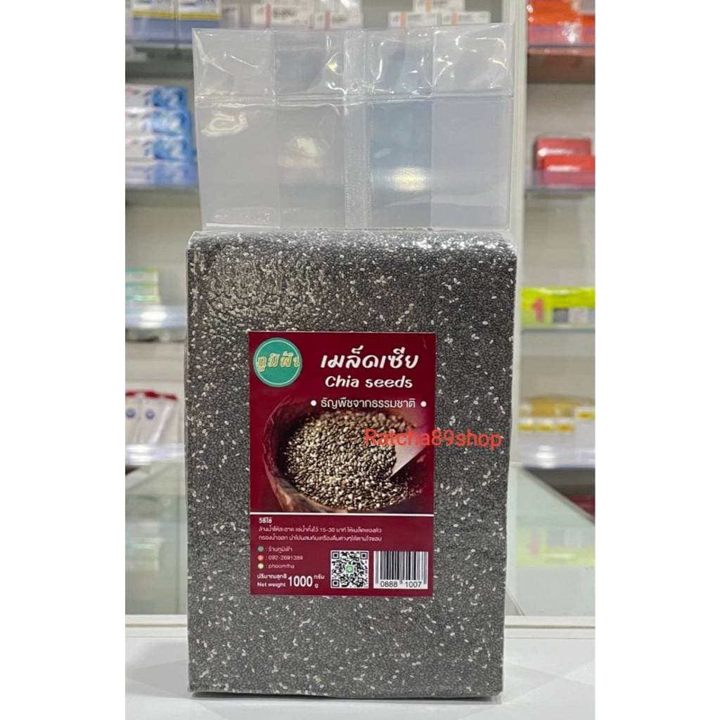 ++ เมล็ดเจีย ขนาด 1000g Chia Seed เมล็ดเชีย++ รูปที่ 1