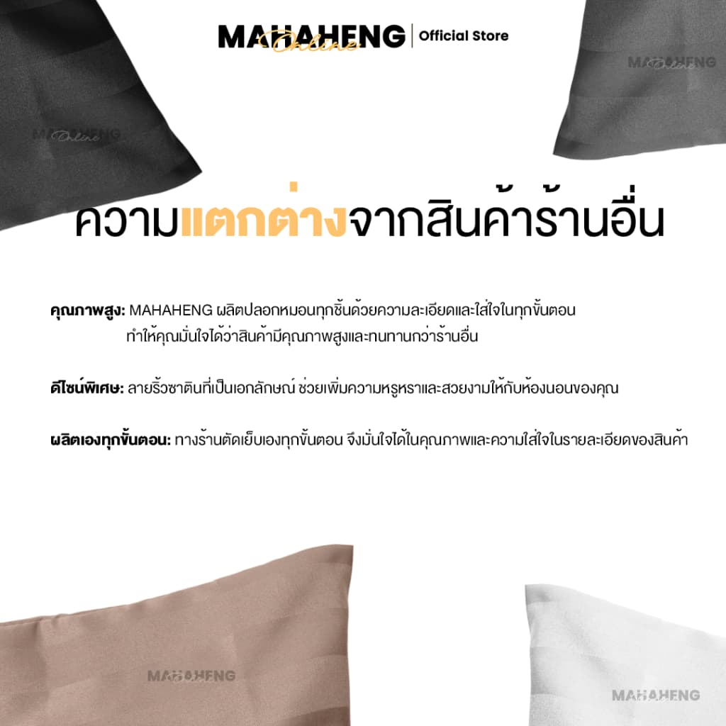 MAHAHENG ปลอกหมอนหนุนขนาดใหญ่ มาตรฐาน ลายริ้วซาติน ใช้ได้กับหมอนทั่วไปและหมอนโรงแรม รูปที่ 8