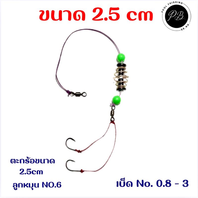 ตะกร้อตกปลา จำนวน 1 ชิ้น รูปที่ 2