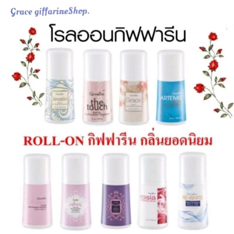 โรลออน กิฟฟารีน โรลออนกลิ่นผู้ชายและกลิ่นผู้หญิง Roll on Giffarine รูปที่ 1