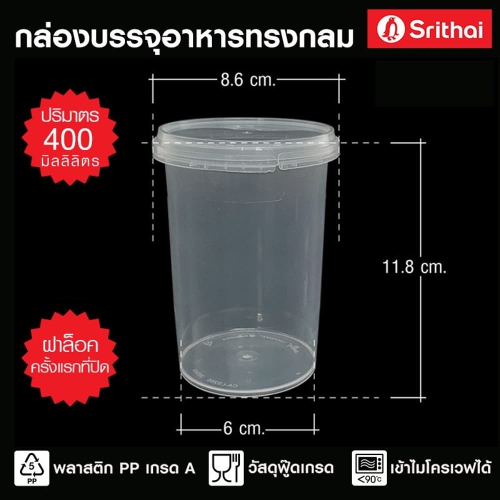 กระปุกเซฟตี้ แพ็ค 25 ใบ x 20 แพ็ค Superware กระปุกคอนเฟล็ก กระปุกฝาเซฟตี้ ถ้วยน้ำพริก รูปที่ 6