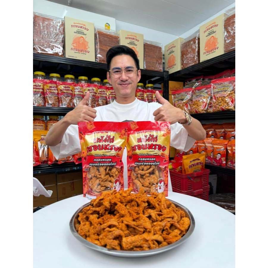 หนังไก่เขย่า1แถม1 200กรัม รูปที่ 3