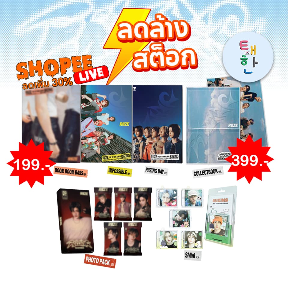 ส่งด่วน ส่งทันที อัลบั้ม 1st Mini Album รูปที่ 1