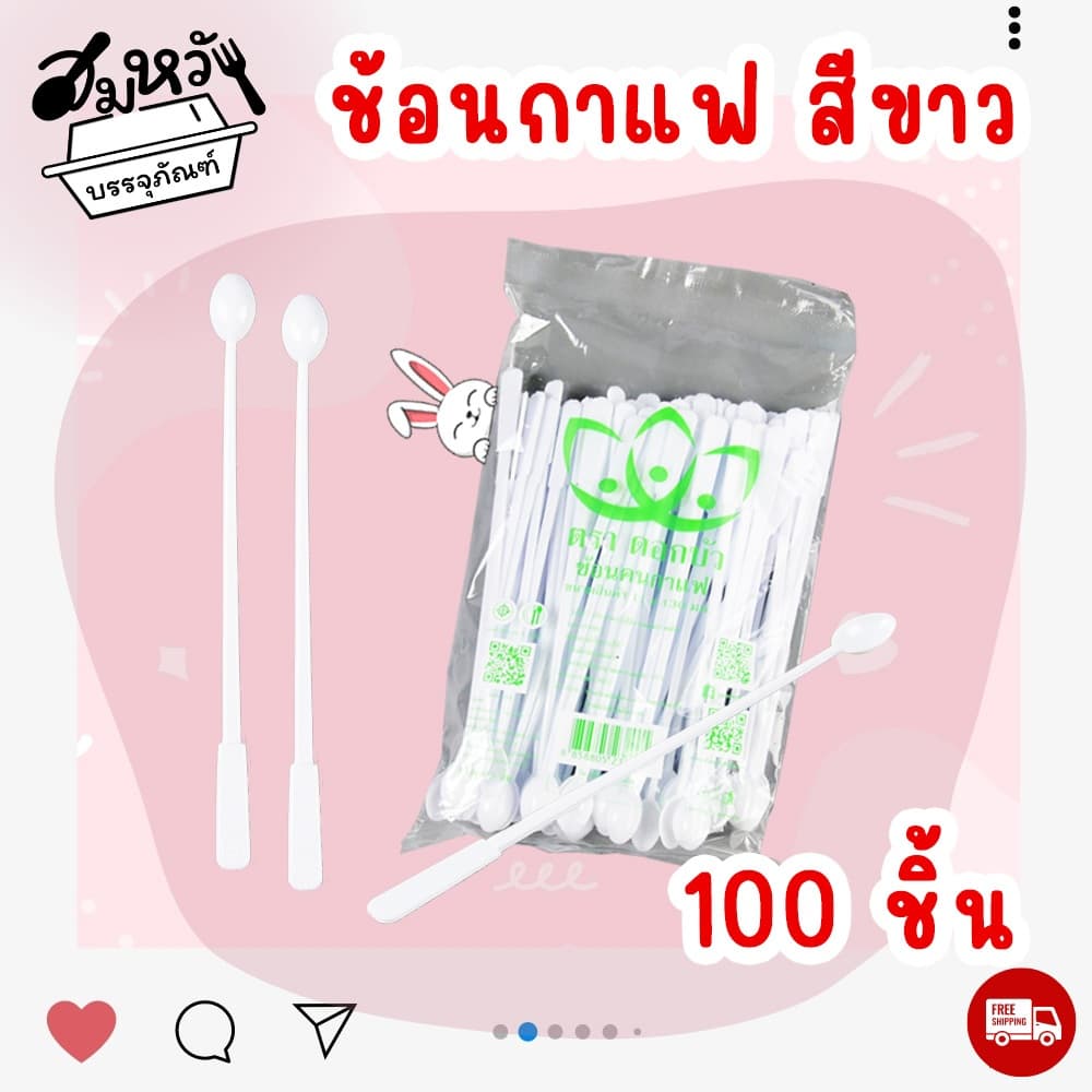 แก้วกาแฟกระดาษ มีหูจับ ขนาด 6.5oz มีจำหน่ายแยก ก้านคนกาแฟ / ช้อนคนกาแฟ รูปที่ 7