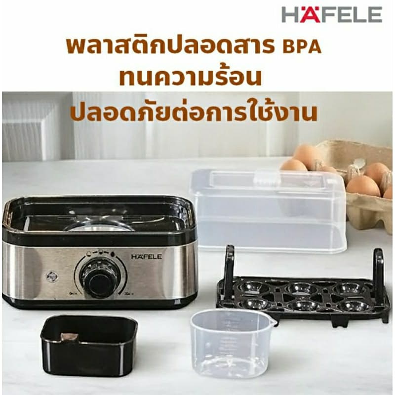 HAFELE เครื่องต้มไข่ 6 ฟอง EGG BOILER รูปที่ 8