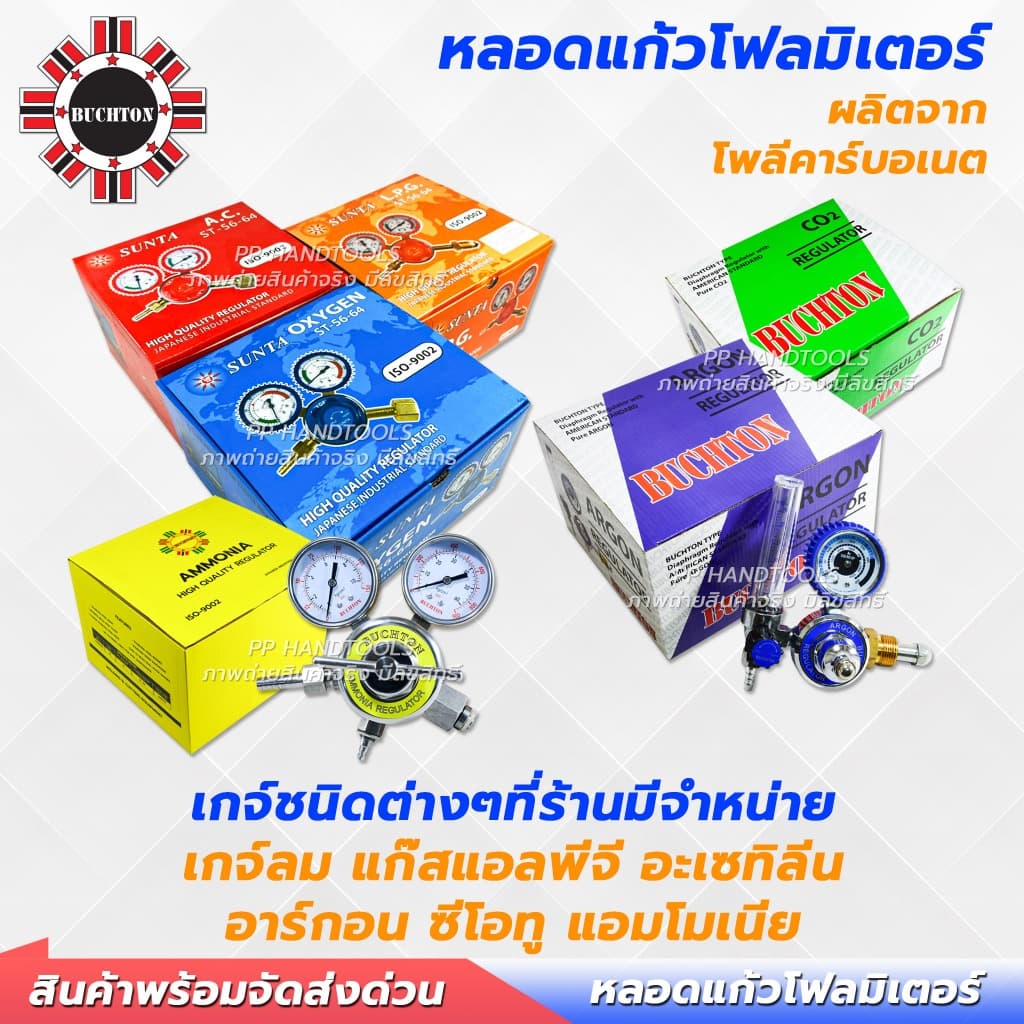 หลอดโฟลมิเตอร์ สำหรับเกจ์แก๊สซีโอทู CO2 และอาร์กอน ทนทาน อย่างดี เกลียวตรง แบบมีบ่า หลอดแก้ววัดแก๊ส รูปที่ 4