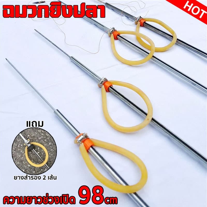 ฉมวกยิงปลา ยิงกุ้ง ยิงกบ และอีกมากมาย อัตราความสำเร็จ 99%แหลมยิงปลา ทนทานและไม่เป็นสนิมง่าย รูปที่ 1