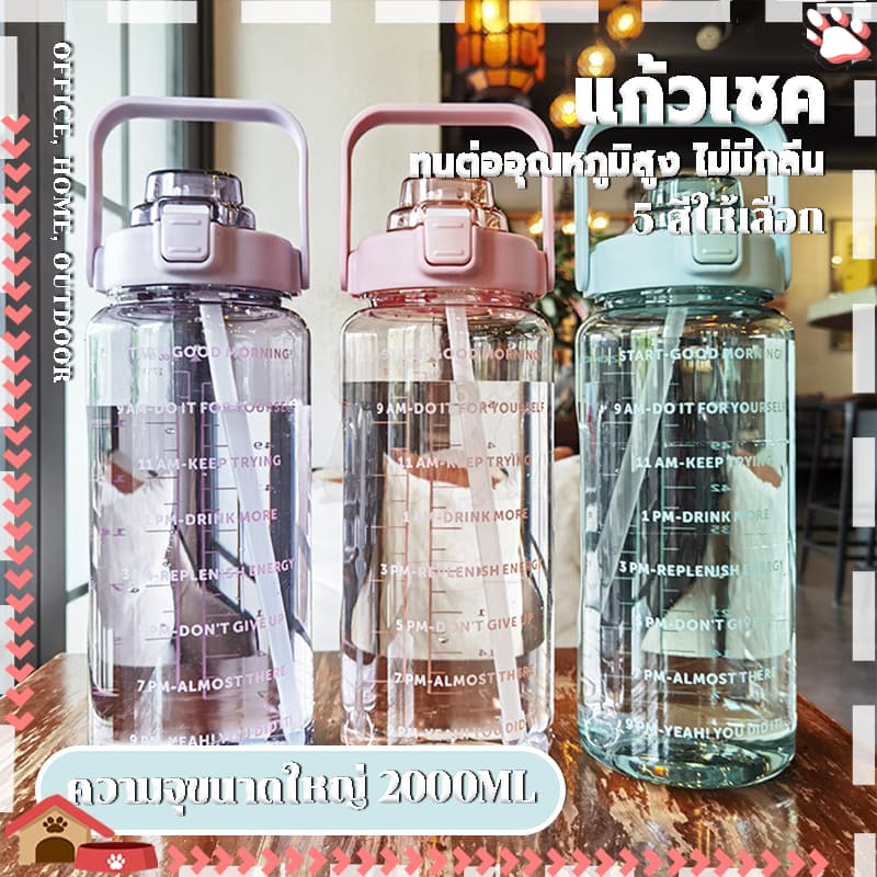 ขวดน้ำขนาดใหญ่ ขวดน้ำ 2ลิตร ความจุสูง หูจับป้องกันการลื่น และพกพาสะดวก ขวดน้ำเพื่อสุขภาพมาใหม่จ้า รูปที่ 1
