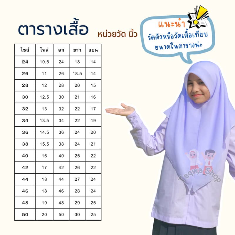 เสื้อนักเรียนคอบัว ผ้ามัน บรีสกีน แขนยาว ยี่ห้อนำสมัย **เอาบิลโปรดเเจ้งลงหมายเหตุก่อนสั่งซื้อ รูปที่ 3