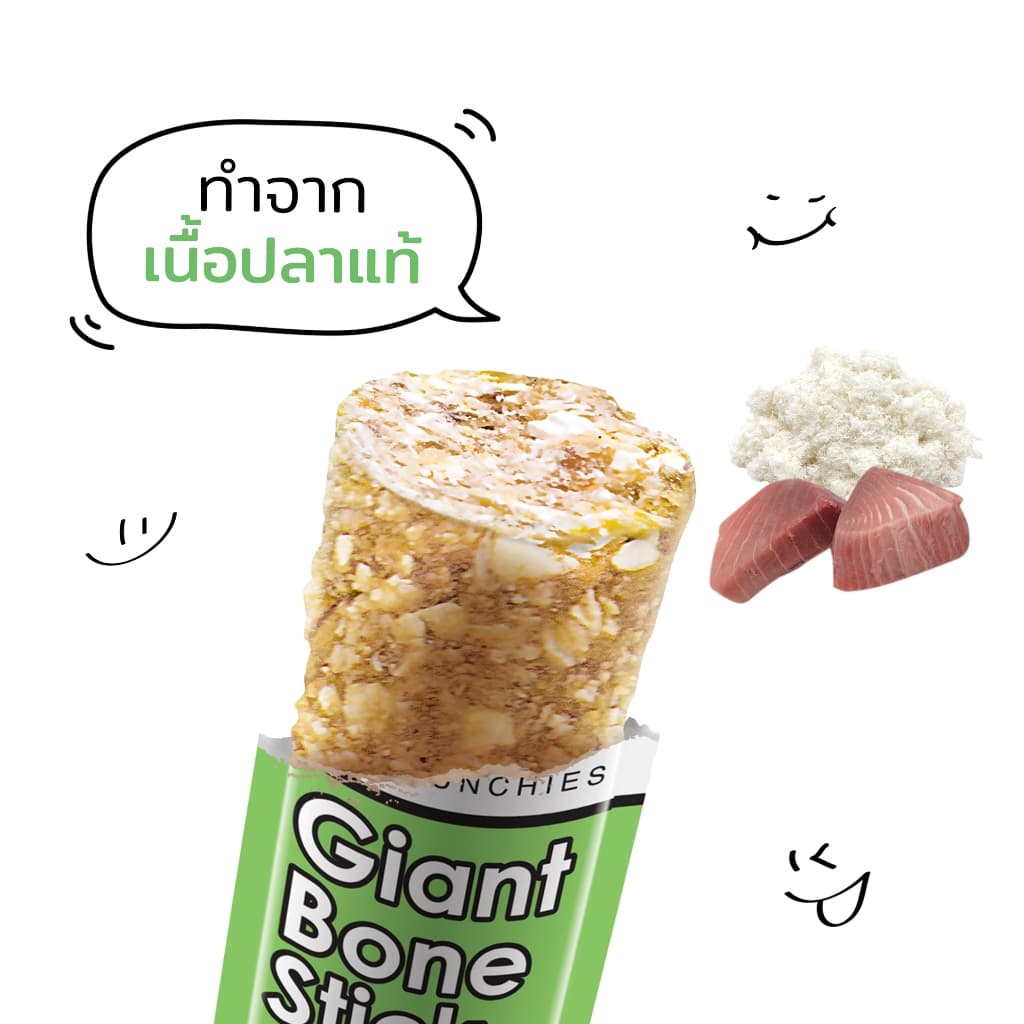 ขนมสุนัข Bok Bok สูตรไขมันต่ำ บำรุงข้อ ไจแอ้นโบนสติ๊ก 1 แท่ง เหมาะสำหรับน้องหมาแพ้ง่าย ทำจากเนื้อปลาแท้ รูปที่ 2
