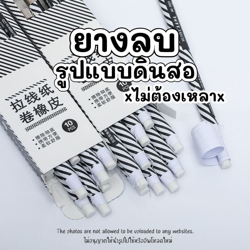 ยางลบกระดาษม้วน 3003 ยางลบรูปแบบดินสอ ยางลบดรออิ้ง ยางลบสเก็ตภาพ ไฮไลท์ยางลบ Paper Roll Cable Rubber pen รูปที่ 1