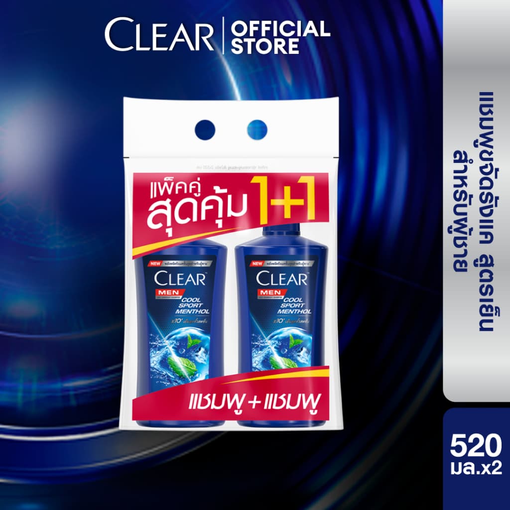 เคลียร์ เมน แชมพู คูลสปอร์ตเมนทอล แชมพูขจัดรังแค สูตรเย็น 520 มล. CLEAR Men Cool Sport Menthol Shampoo 520 ml.
