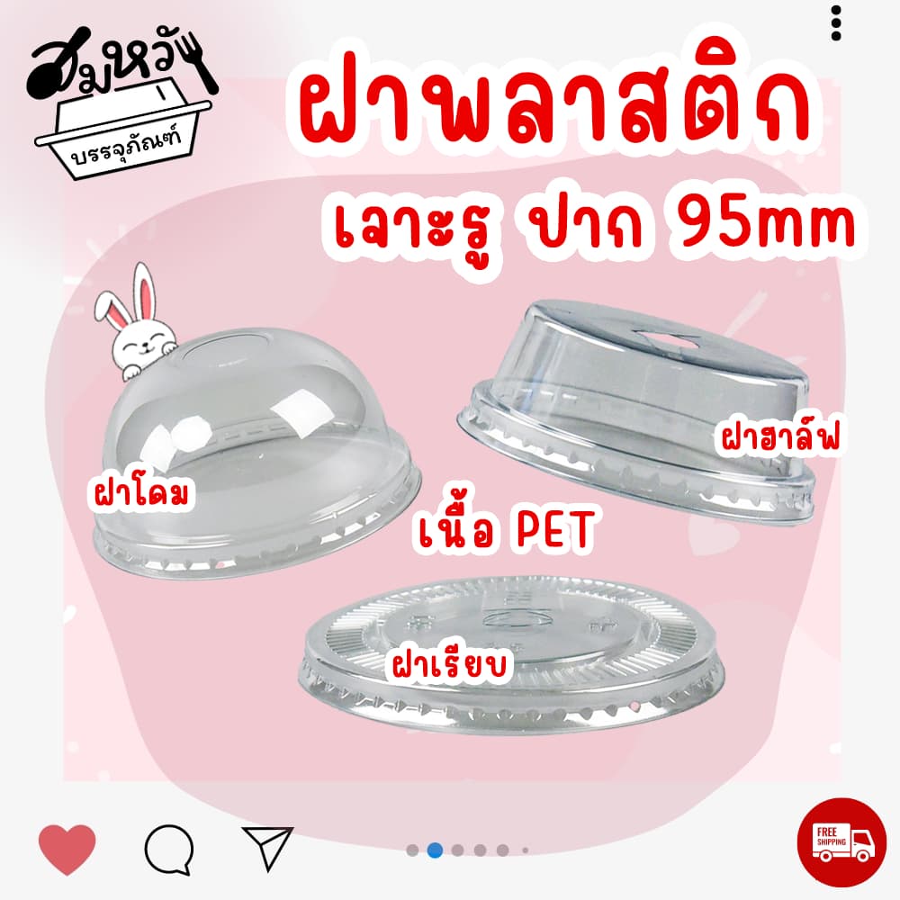 แก้วพลาสติก ทรงแคปซูล ตราผึ้ง ปาก 95mm รูปที่ 8