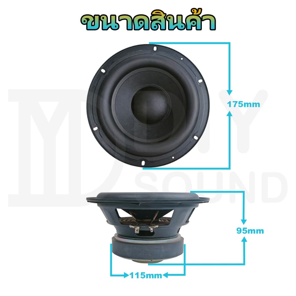DIYsound ดอกซับ J Brand A500 6.5 นิ้ว 3Ω 100W ดอกซับ 6.5นิ้ว ดอกลำโพง 6.5นิ้ว ดอก 6.5 นิ้ว เบส ดอก 6.5นิ้วซับเบส รูปที่ 4