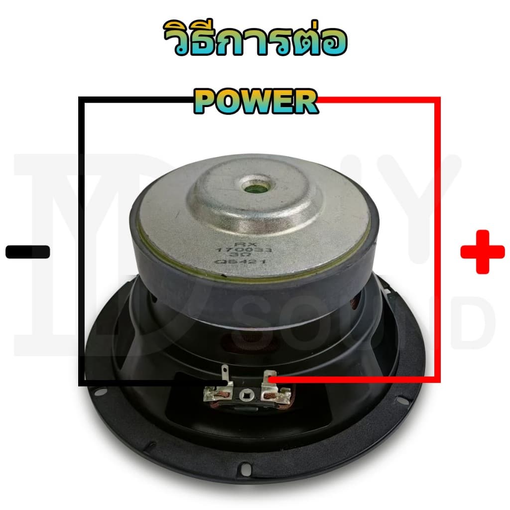 DIYsound ดอกซับ J Brand A500 6.5 นิ้ว 3Ω 100W ดอกซับ 6.5นิ้ว ดอกลำโพง 6.5นิ้ว ดอก 6.5 นิ้ว เบส ดอก 6.5นิ้วซับเบส รูปที่ 5