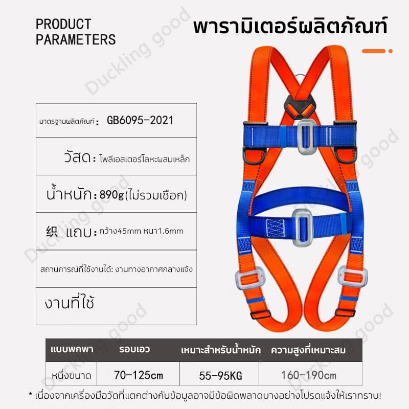 HB รับน้ำหนักได้มากถึง1200kg Safety Belt เข็มขัดกันตก เข็มขัดเซฟตี้ เซฟตี้เบลท์ พร้อมเชือกเซฟตี้ เซตตี้ตะขอคู่ รูปที่ 5