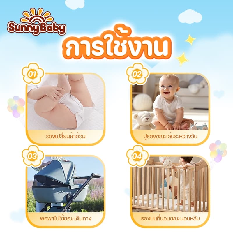 Sunny Baby Pad แผ่นรองซับสำหรับเด็กซันนี่เบบี้ ซื้อ 1 แถม 1 แผ่นรองซับฉี่ แผ่นรองกันเปื้อน รูปที่ 6