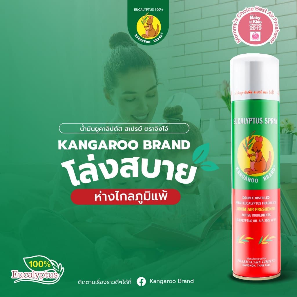 Kangaroo Brand Eucalyptus Spray น้ำมันยูคาลิปตัส สเปรย์ ตรา จิงโจ้ สเปรย์ปรับอากาศ ยูคาลิปตัสสเปรย์ รูปที่ 3