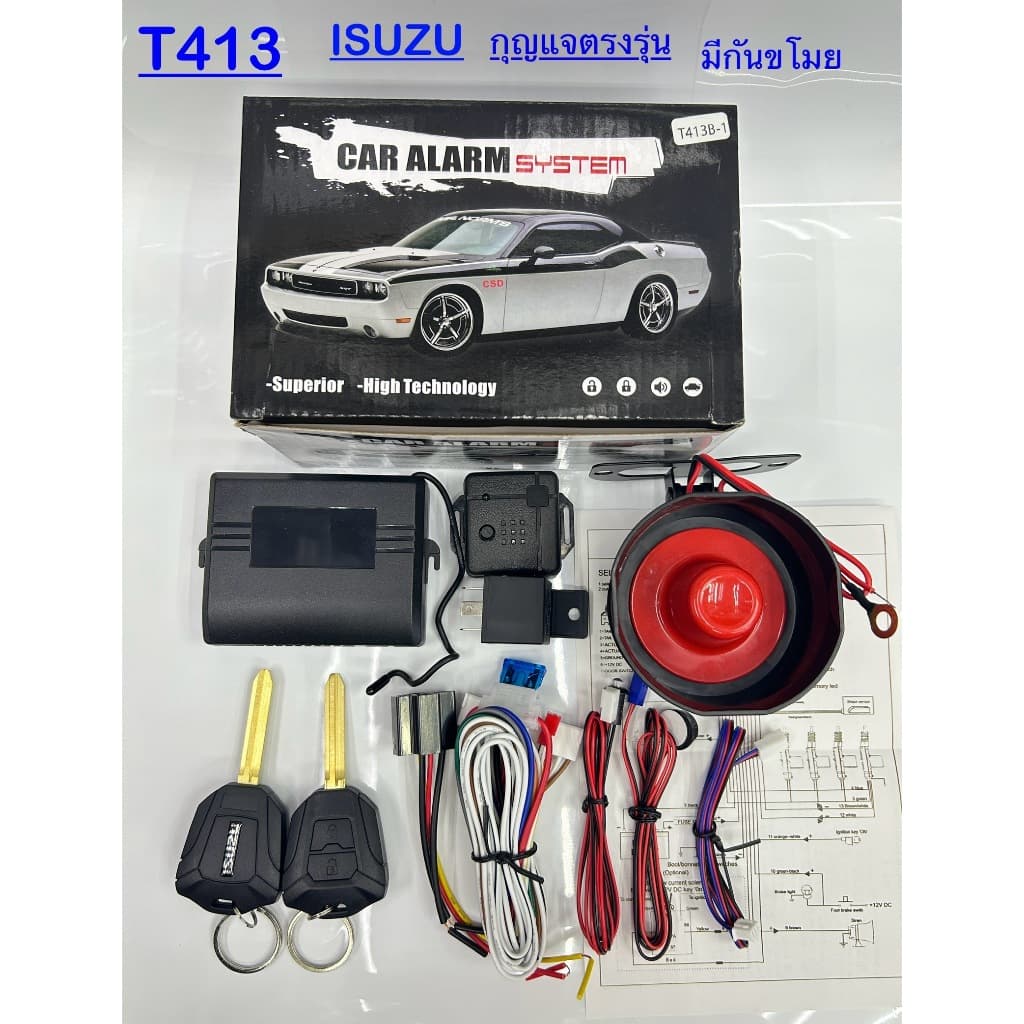 ชุดรีโมทกันขโมยตรงรุ่นรถ โตโยต้า Vigo,Vios ,Camry ,Fortuner,Yaris ยี่ห้อ champ.nd รูปที่ 4