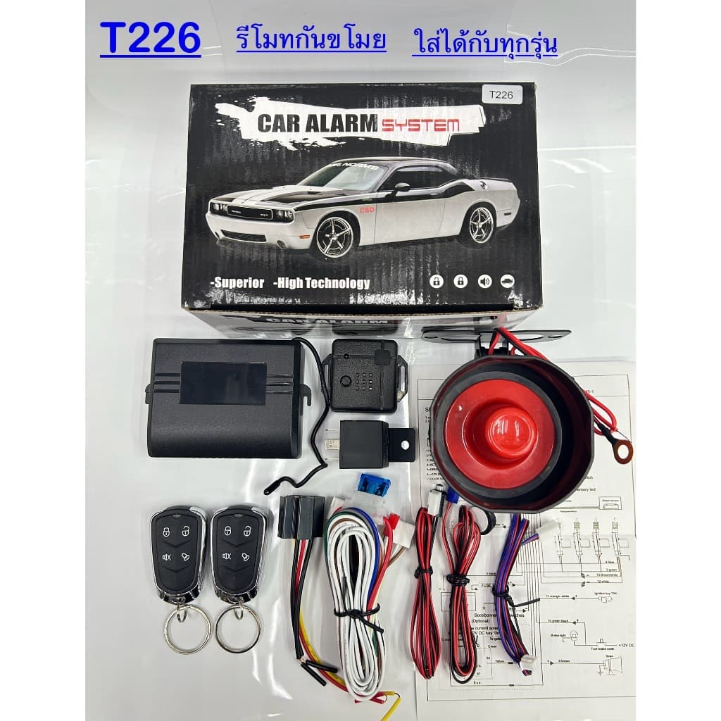 ชุดรีโมทกันขโมยตรงรุ่นรถ โตโยต้า Vigo,Vios ,Camry ,Fortuner,Yaris ยี่ห้อ champ.nd รูปที่ 6