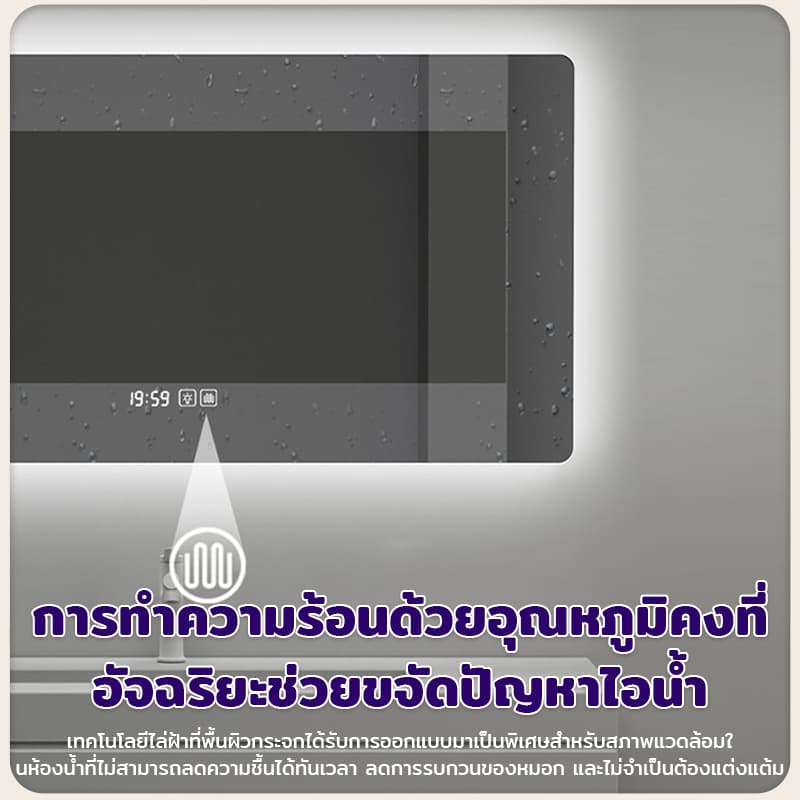 กระจกห้องน้ํา กระจกห้องน้ำมีไฟ led หรี่แสงได้สามสี ฟังก์ชันล้างหมอก ติดผนังสี่เหลี่ยม รูปที่ 2