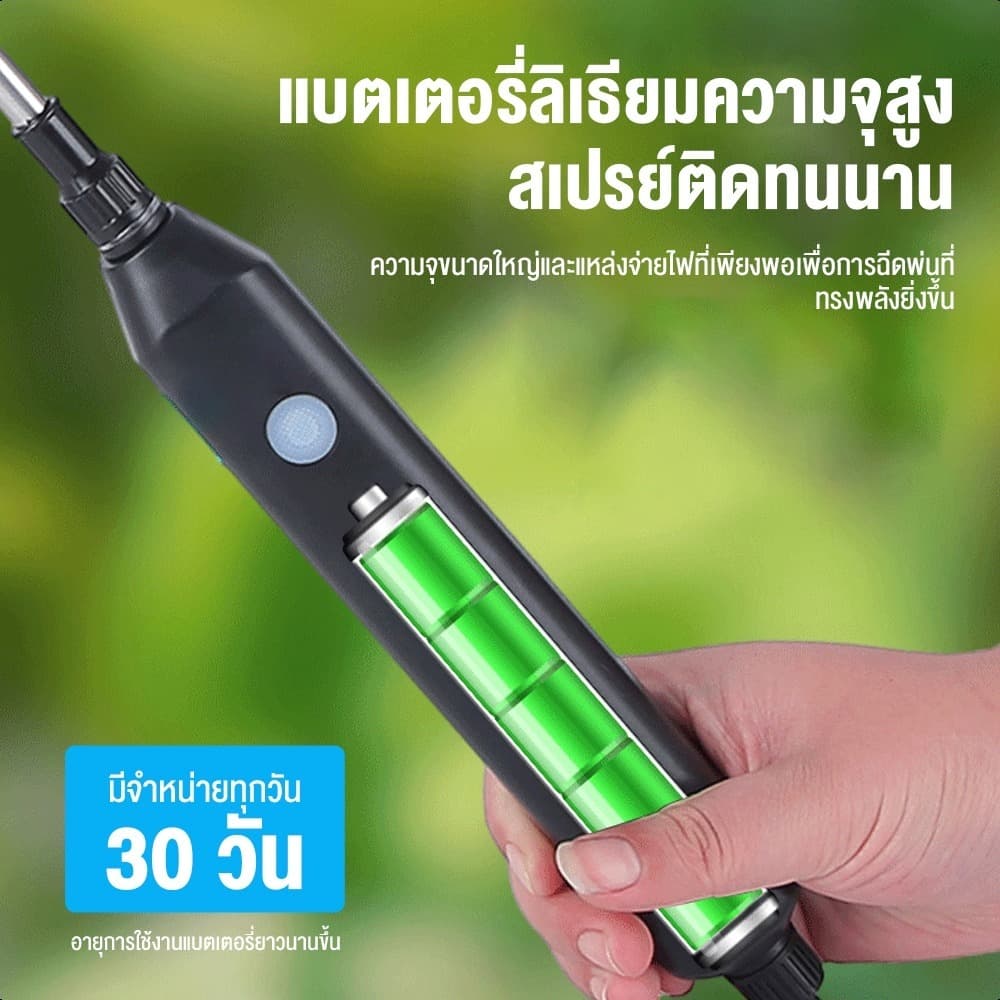 ถังพ่นยา 5L/8L เครื่องพ่นยาไฟฟ้า การฉีดพ่น200นาทีต่อเนื่อง 5 ปีไม่เปลี่ยนถังน้ำ แถมอุปกรณืเสริม3ชิ้น กระบอกพ่นยา รูปที่ 6