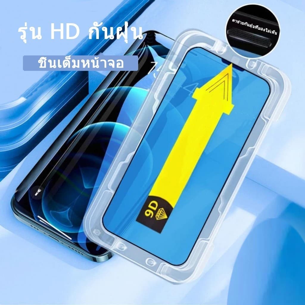 ฟิล์มกระจก For ฟิล์ม iPhone 11 13 12 14 15 16 17 Pro Max Air XR 7 8 Plus XS Max 6S แบบเต็มจอ ไร้ฝุ่น ความแม่นยําสูง รูปที่ 2