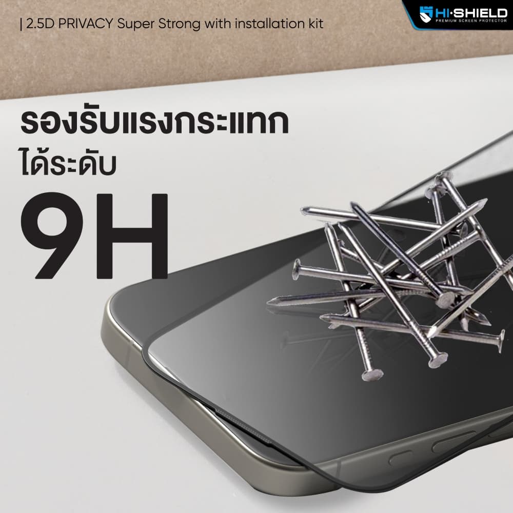 HI-SHIELD ฟิล์มกระจก iPhone 2.5D PRIVACY Super Strong with installation kit รับประกัน 180 วัน รูปที่ 5
