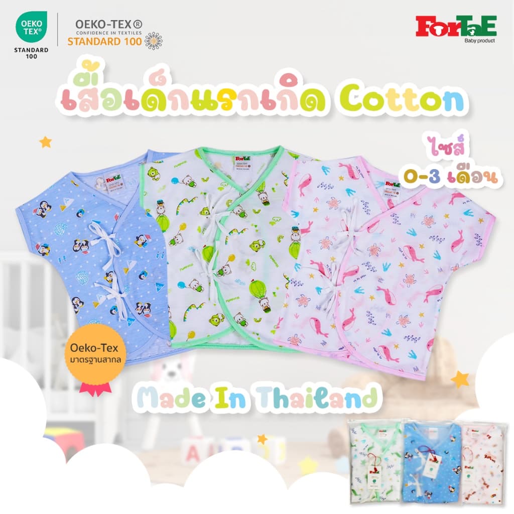 Fortae Baby เสื้อเด็กอ่อนแขนสั้นแบบผูกหน้า เสื้อเด็กแรกเกิด ไซส์0-3เดือน Cotton รุ่นNC004 รูปที่ 2
