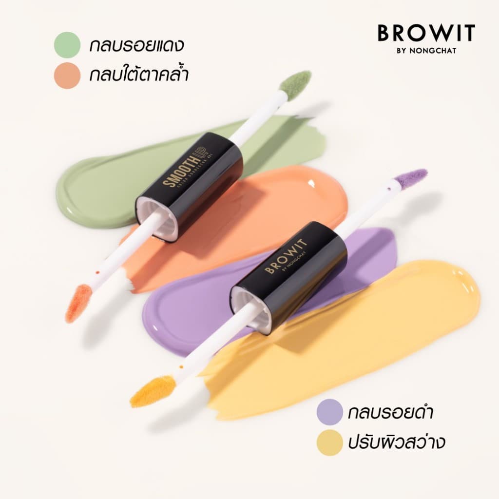 Browit Smooth Up Color Corrector - Browit by Nongchat คอเล็กเตอร์ ปกปิดรอย รูปที่ 3