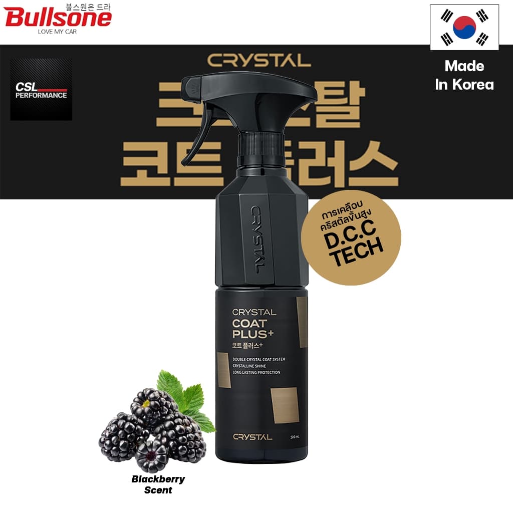 Bullsone Crystal Coat Plus 500ml เคลือบแก้วด้วยเทคโนโลยี D.C.C ใสขึ้น 30 % เงาฉ่ำเหมือนคริสตัล รูปที่ 1