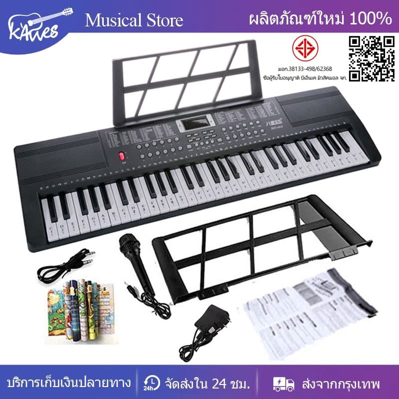 ไฟฟ้าคีย์บอร์ด คีย์บอร์ดเปียโนอิเล็กทรอนิกส์ คีย์บอร์ดไฟฟ้า 61 คีย์ คีย์บอร์ด เปียโนและคีย์บอร์ด + ไมโครโฟน ฟรี อะแดปเตอ รูปที่ 1