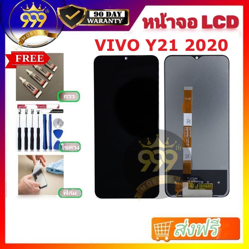 สินค้า หน้าจอ vivo Y21 2021 จอ LCD วีโว่ Y21 2021 อะไหล่มือถือ LCD Screen Display Touch vivo Y21,vivo V2111 จอY2 รูปที่ 1