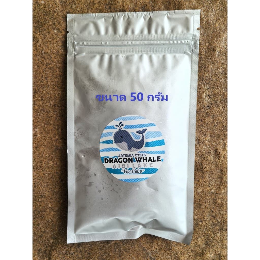 ไข่อาร์ทีเมีย Artemia Cysts ไข่ไรทะเล ชนิดฟัก เกรด A น้ำหนักสุทธิ 50 กรัม อาหารลูกปลา รูปที่ 2