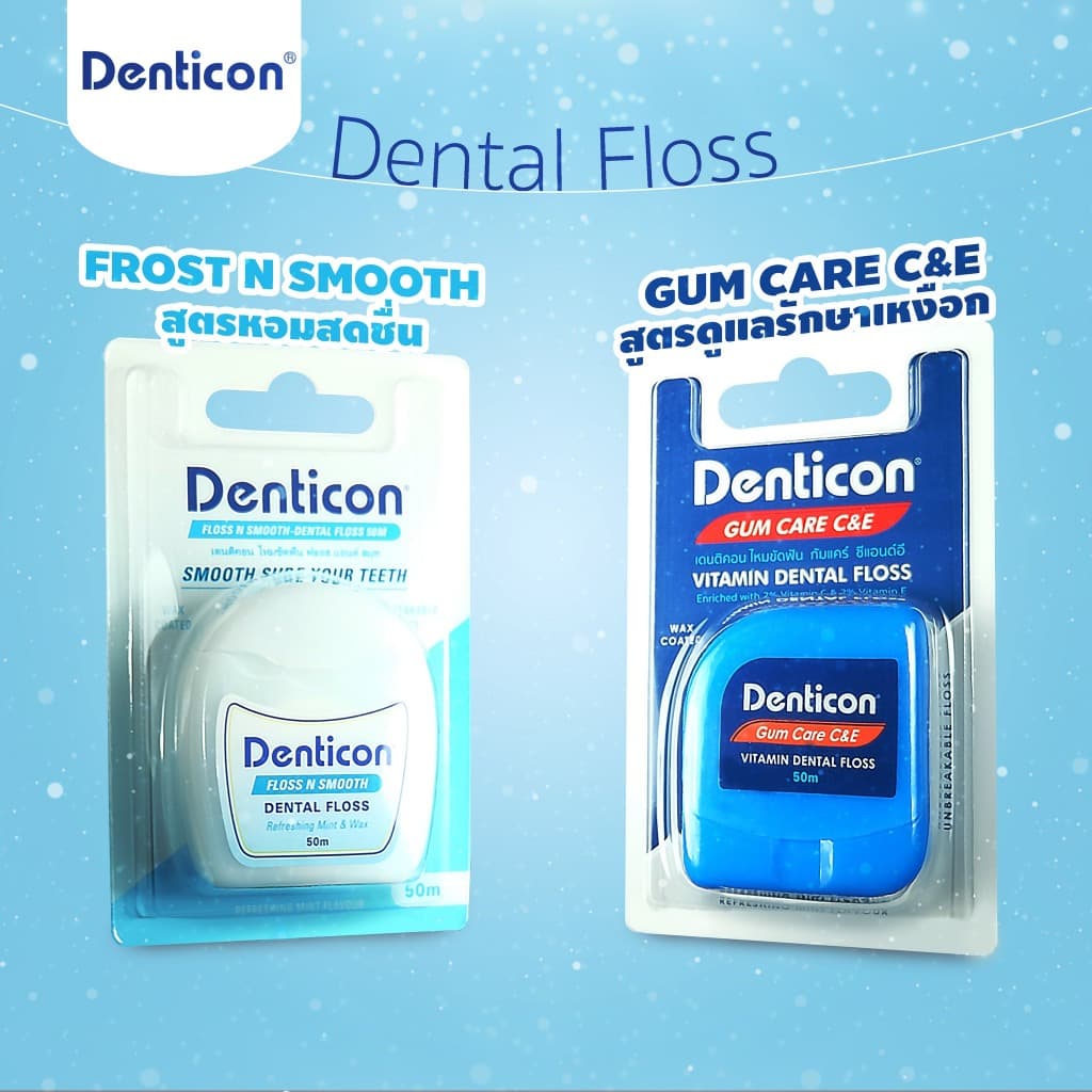 เดนติคอน ไหมขัดฟัน กัมแคร์ ซีแอนด์อี 50ม./Denticon Gum Care C&E Dental Floss 50m. รูปที่ 4