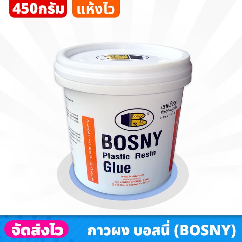 BOSNY กาวผง ขนาด 450 กรัม แรงยึดเกาะสูง เนื้อกาวแข็งแกร่ง ทนแรงกระแทรกได้ดี กันน้ำไม่เป็นเชื่อรา ใช้สำหรับงานไม้ รูปที่ 1