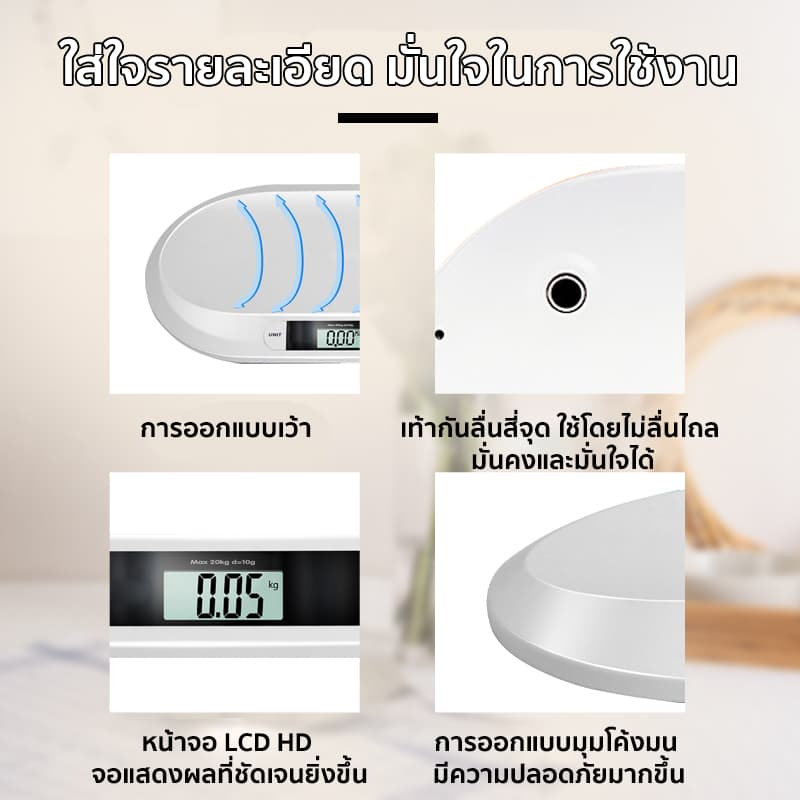 เครื่องชั่งน้ำหนักเด็กอ่อนความละเอียด 0.01-20 Kg เครื่องชั่งน้ำหนักทารก เครื่องชั่งเด็ก การวัดที่แม่นยำ รูปที่ 7