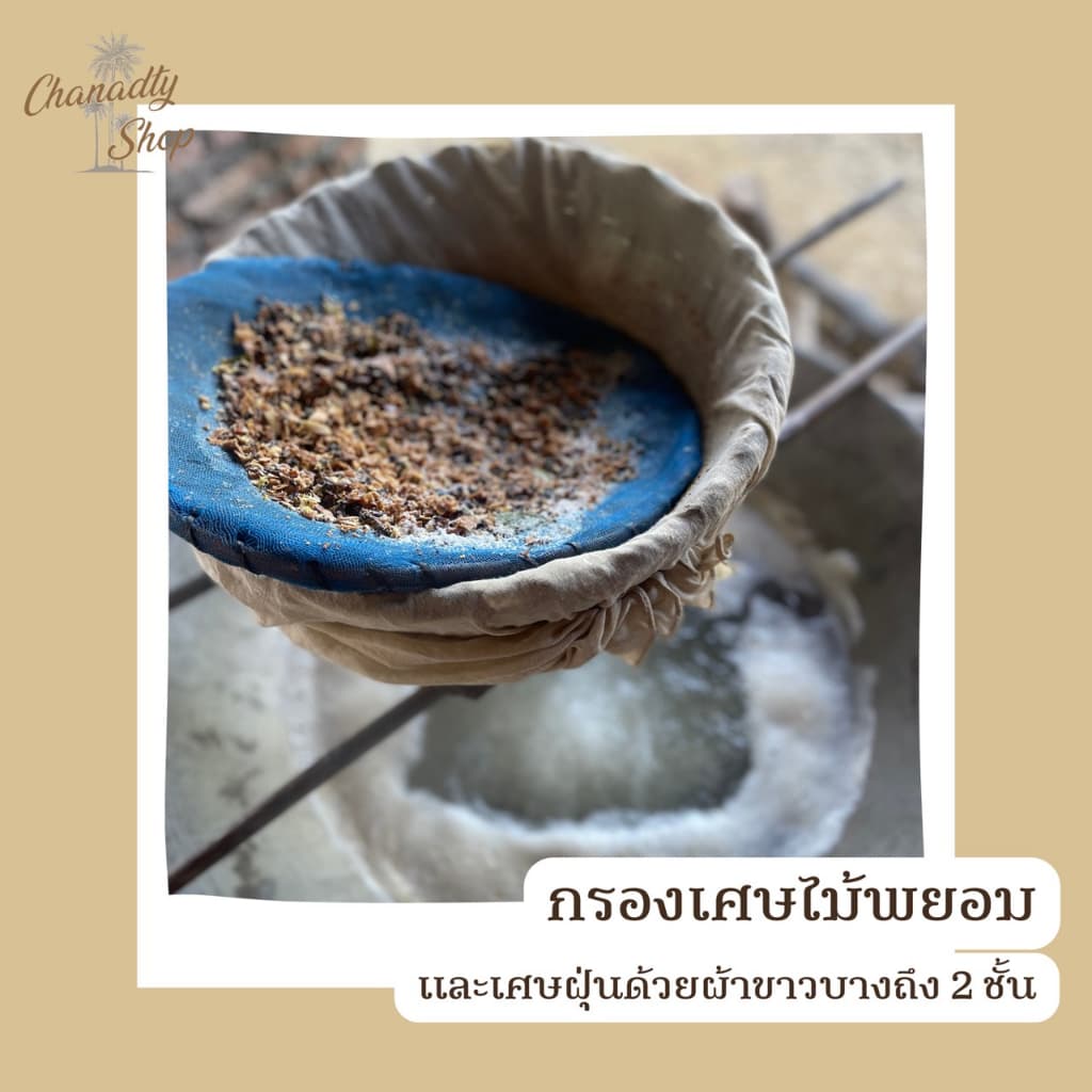 น้ำตาลโตนดเพชรบุรีแท้ x 3กระปุก ไม่ผสมน้ำตาลทราย ไม่ผสมแบะแซ ออร์แกนิคจากธรรมชาติ . รูปที่ 5