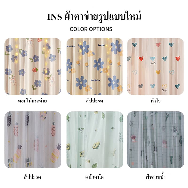 ผ้าม่านตีนตุ๊กแก ผ้ากั้นห้อง ลายการ์ตูน สไตล์มินิมอล ไม่ต้องเจาะผนัง 150*150cm รูปที่ 8