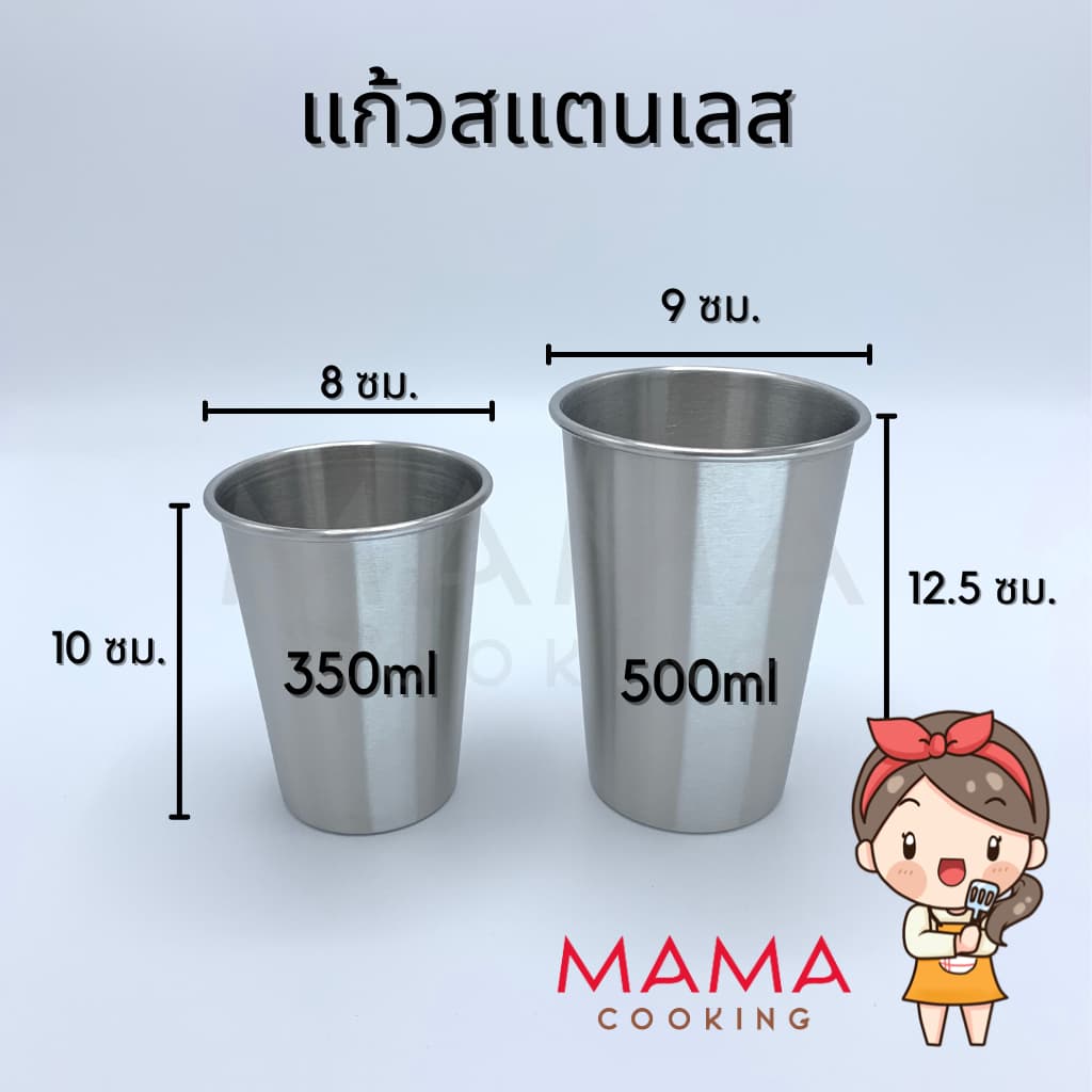 Mama Cooking - แก้วสแตนเลส 304 ขนาด 175, 300, 350, 500 ml แพ็ค 5ชิ้น แก้วน้ำ แข็งแรง ทนทาน กันกระแทก รูปที่ 2