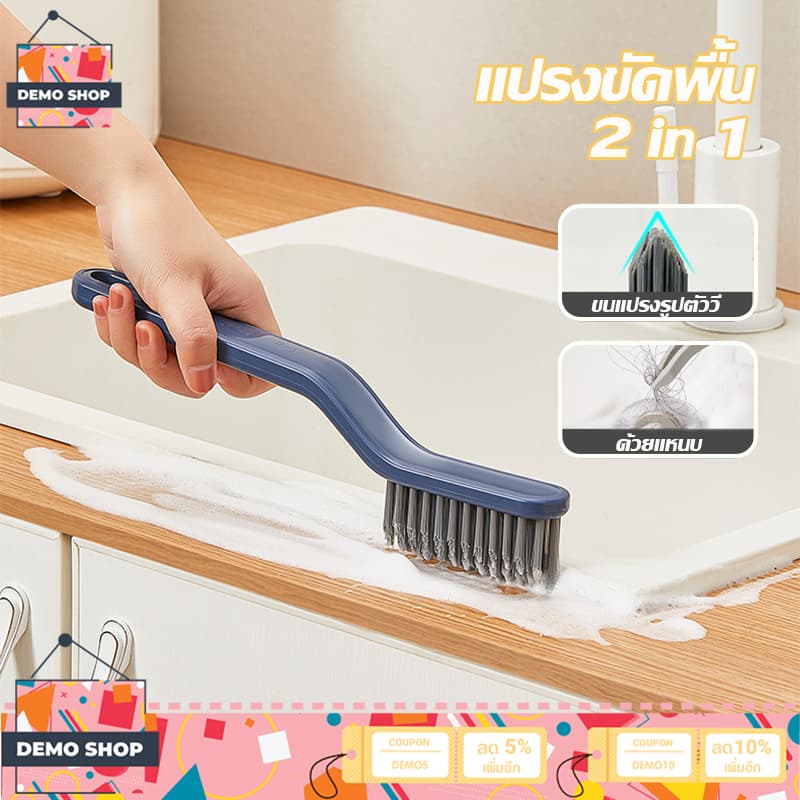 แปรงขัดพื้น แปรงขัด อเนกประสงค์ 2 in 1 มีหัวแปรงเล็กขัดช่องว่าง ขัดอ่างล้างหน้า ทําความสะอาด รูปที่ 1