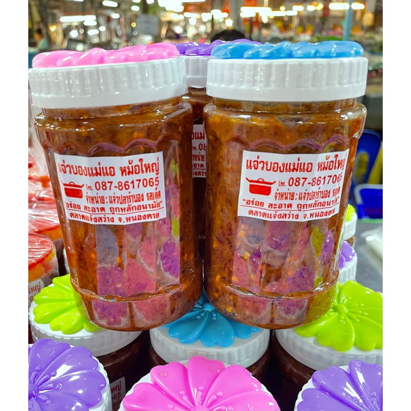 แจ่วบองแม่แอ หม้อใหญ่ ตลาดแจ้งสว่าง จ.หนองคาย รูปที่ 1