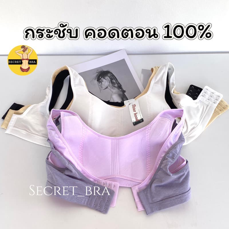เสื้อใน sister hood 072 บราสปอร์ต เสื้อซับ กระชับ คล่องตัว ซัพพอร์ตทุกการเคลื่อนไหว สำหรับทุกช่วงวัย รูปที่ 6