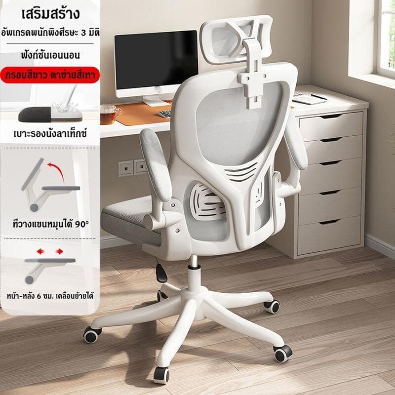 yhlovehome เก้าอี้สำนักงาน ตามหลักสรีรศาสตร์ นั่งสบาย 935 936 937 938 946 รูปที่ 6